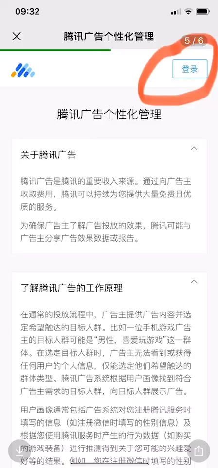 如何关掉朋友圈广告 操作一次管6个月